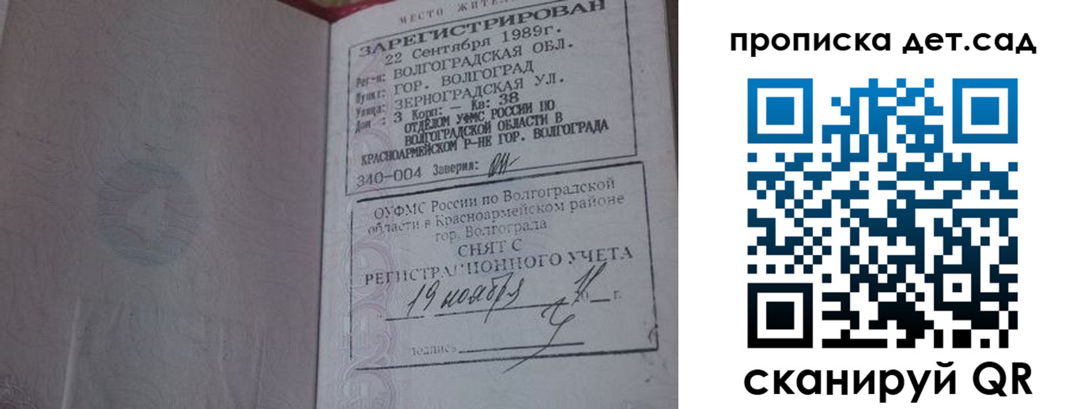временная регистрация законно в Добрянке