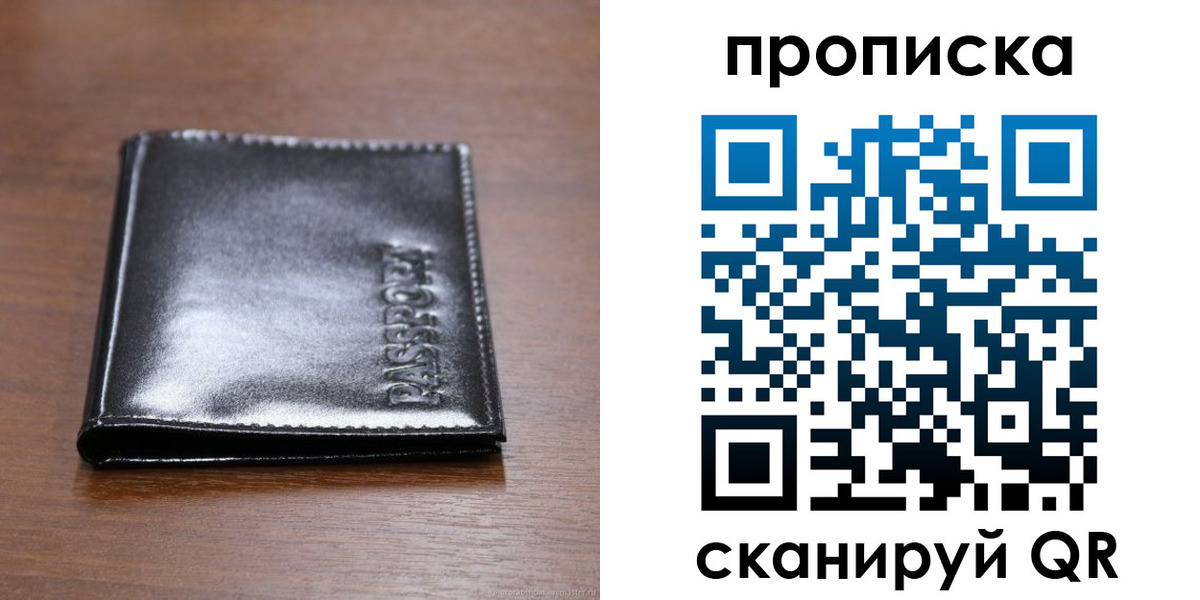 временная регистрация в квартире в Добрянке