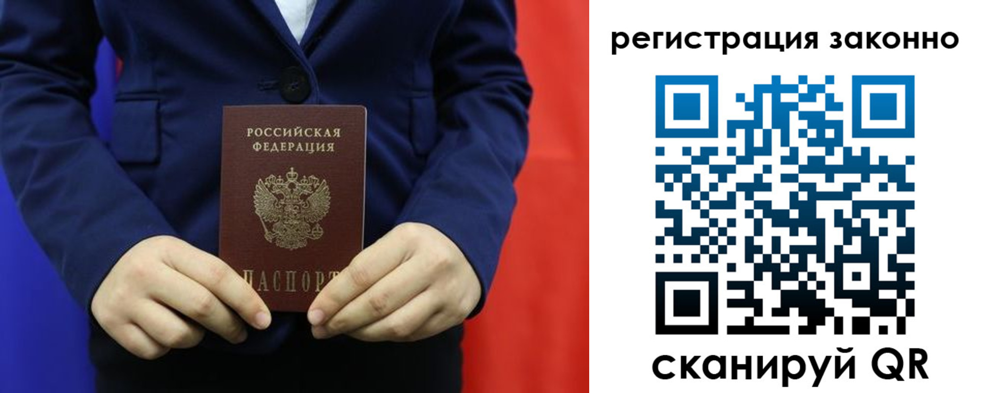 временная регистрация в Добрянке