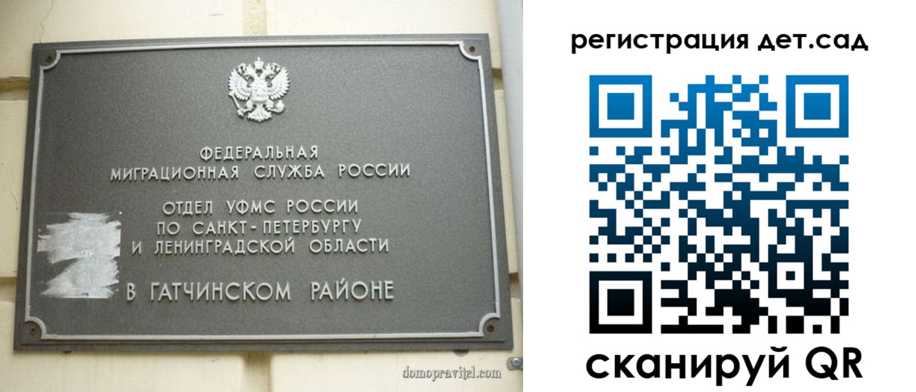 временная регистрация надежно в Добрянке