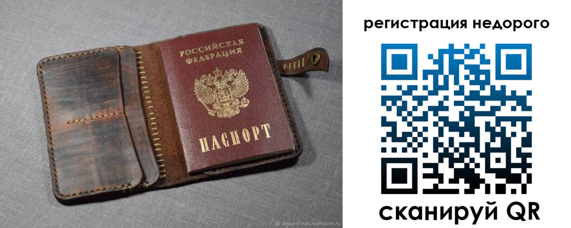 прописка в квартире в Добрянке