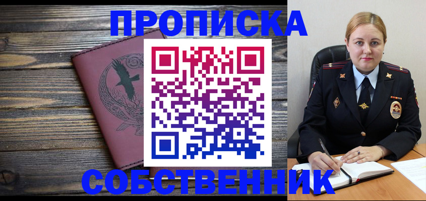прописка для военкомата в Добрянке